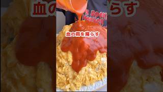 【大食い】これにウィンナーを突き刺すと…？ #デカ盛り #モッパン #料理 #爆食い #mukbang #高カロリー #halloween