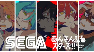 【Enstars!!】SEGAAA MEME || Five Eccentrics ft. Tsukinaga Leo