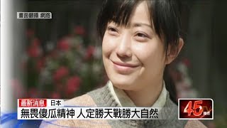 壹電視新聞》堺雅人旺妻！  菅野美穗新作大賣3億