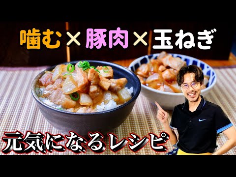 [Eliminate fatigue] Japanese classic large minced meat recipe