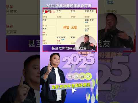 在2024年愛情&事業都好的盤►【2025大耕老師全球趨勢講座早鳥優惠預購中】詳細活動請看資訊欄