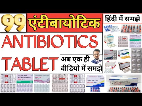 Antibiotics Tablet | Antibiotics Medicine | Emergency Medicine | top antibiotics | Use of Antibiotic