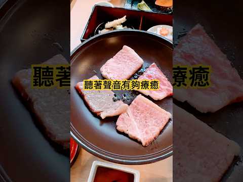 吃烤肉～