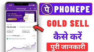 Phonepe Me Gold Sell Kaise Kare || Phonepe  Me Gold Kaise Beche || Phonepe Gold Sell