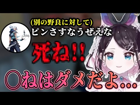 【VALORANT】ライン越えの発言に流石に困惑する花芽なずな【ぶいすぽっ!/花芽なずな】