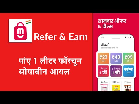 citymall referral code | city mall referral code | city mall refer and earn | citymall app refer