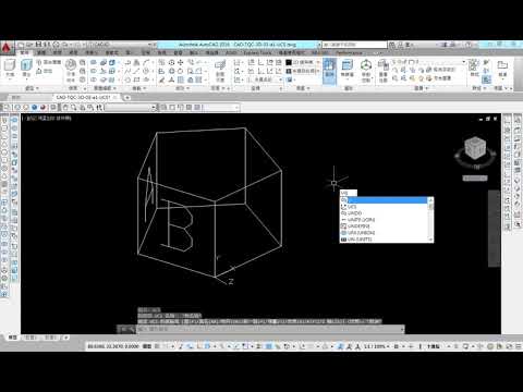 AutoCAD 2016 3D 教學課程 0044 使用者座標系統UCS 面 物件 三軸 儲存 取回 前次 視圖