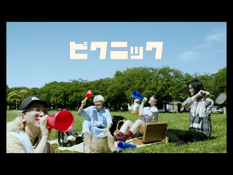 『ピクニック』Music Video ／ チョーキューメイ