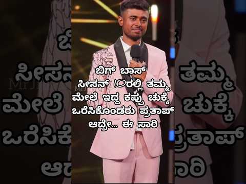 #bbk11 #bbk #viral #kannada #trending #droneprathap #mandya #bengaluru #karnataka #shorts #wait #rcb