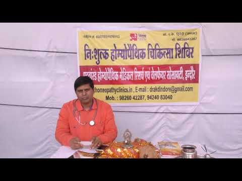 Simhasth 2016 Ujjain Homeopathy camp Dr AK Dwivedi Shri Shri Janrdnachary kumbh Madhya Pradesh