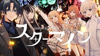 スターマイン / Da-iCE  covered by ReGLOSS 【歌ってみた / hololive DEV_IS】