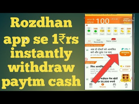 #Rozdhan#withdraw Rozdhan app se 1₹rs instantly withdraw Paytm cash