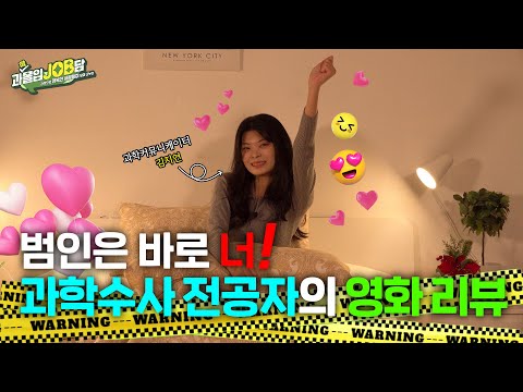 [과몰입잡담 EP13] 추리 소설 읽다가 과학수사학까지 전공?! | '더존, 버터야 산다' 출연 | 버라이어티한 스펙을 자랑하는 그녀와의 달콤살벌한 잡담