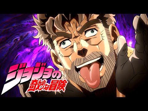 もしもジョセフがボケ老人だったら【ジョジョMAD】