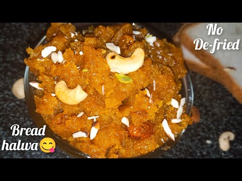 Bread halwa🍞 recipe || How to make Instant Bread halwa no defried in telugu #breadhalwa #sweet