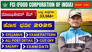 FCI Recruitment 2024 | Complete Job Notification Explained by Raju Jadhav Sir | Apply Now!