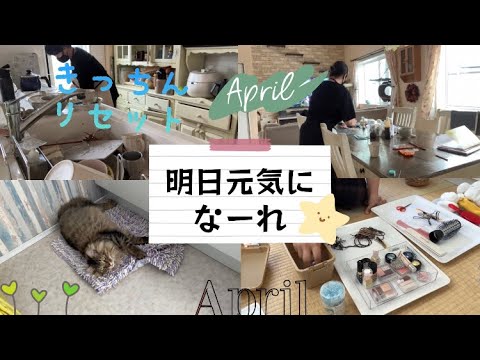 【小学生中学生ママ】いちいち凹む私💧気になってた洗面台整理はじめました✨家事動画/キッチンリセット/洗面台片付け