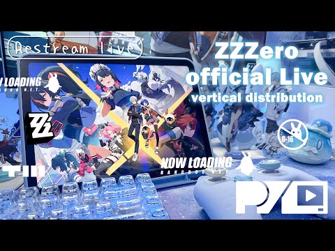 【live】📀ゼンゼロ📀/ミラー有公式生放送同時視聴会【Zenless Zone Zero】