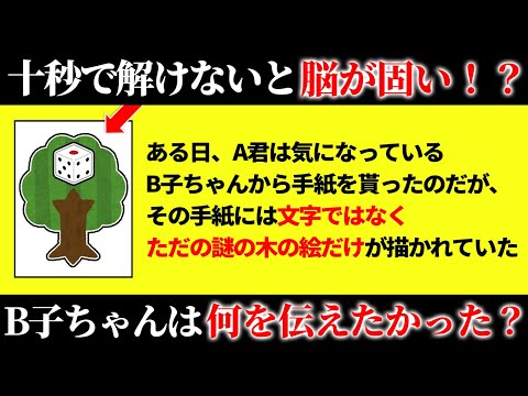 凝り固まった脳を柔らかくする面白ひらめきクイズ15選【第2弾】