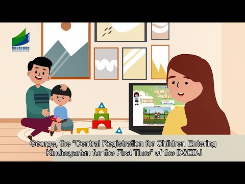 Information about Central Registration for young children (2025/2026)