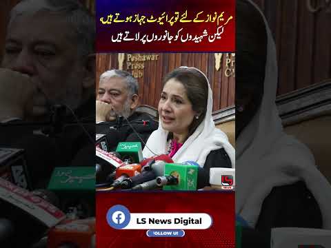 The women Madam Maryam vs madam zartaj Gul protest spech