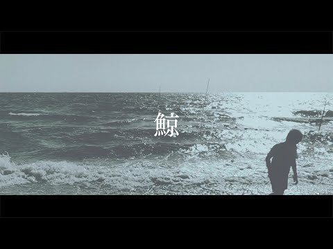 Yuta Orisaka - Whale (Official Visualizer)