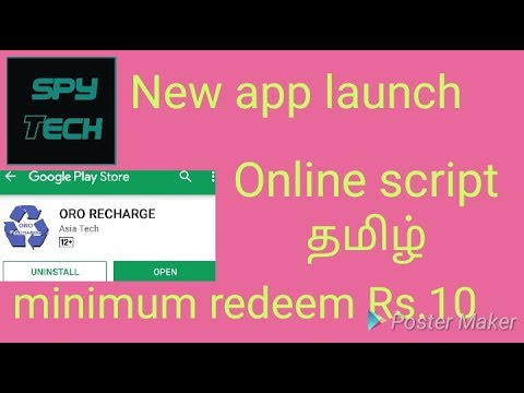 (online script) New app launch minimum redeem Rs.10