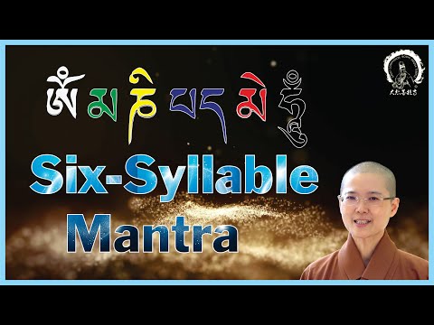 Meaning of Six Syllable Mantra | Guan Yin's Om Mani Pad Me Hum | Master Miao Jing | 六字真言 大悲菩提寺 妙淨法師