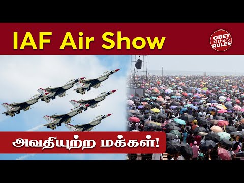 IAF Air Show  அவதியுற்ற மக்கள்! #airshow2024 #airshowchennai #otr #obeytherules