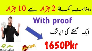 Earn daily 50$ With proof | Online earning in pakistan 2020 | Earn money online | Dvdollars