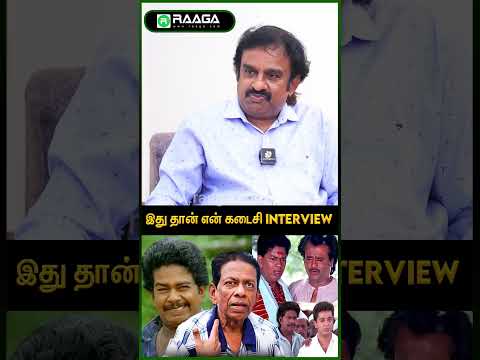 நான் திரும்பவும் நடிக்கப் போறேன்... | Janagaraj, Kamal, Rajini, #Shorts