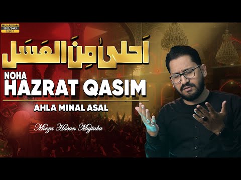 Noha Hazrat Qasim | Muharram Nohay 2024 | Ahla Minal Asal | Mirza Hasan Mujtaba | New Noha 2024