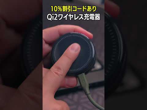 冷たい！iPhoneをQi2ワイヤレス充電時に安心して使えるTORRASのワイヤレス急速充電器とMagSafe対応ケーブル搭載10000mAhモバイルバッテリー