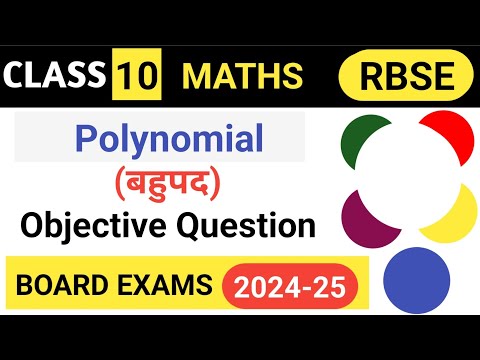 class 10 || maths || बहुपद polynomial || mcq || 2025 @MATHSSIR2023