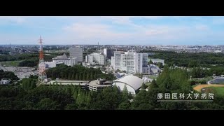 PV 藤田医科大学病院 0722 PV JPN