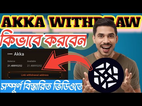 Satoshi App AKKA Withdraw process || কিভাবে  (Akka) কয়েন সেল করবেন || Akka New Update ✅