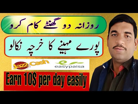 Earn money online|Best online earning website|authorized online earning website|earn 10$ per day