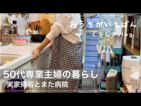 【不調は日常】終わりなき子育て/ガーデニング/春菊大量レシピ