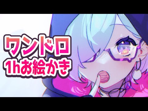 【 ワンドロ 】 2月！バレンタイン！早めに描こうぜ！【 お絵かき /  クリスタ 】