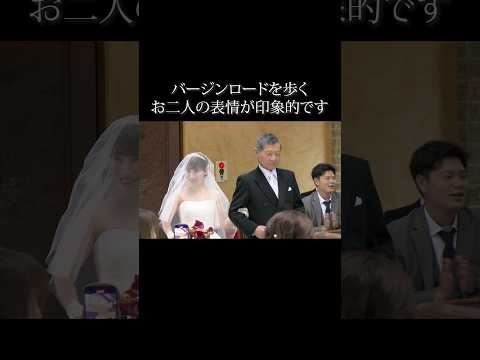 バージンロードを歩くお二人の表情が印象的です#結婚式 #花嫁  #結婚 #wedding  #ウェディングドレス#ザ・ヒルトップテラス奈良