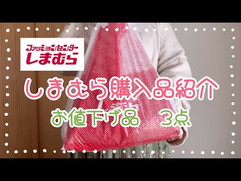 しまむら購入品紹介＊お値下げ品3点＊ぽこぽこカーディガン＊追いyumi＊黒の花柄総レースプルオーバー