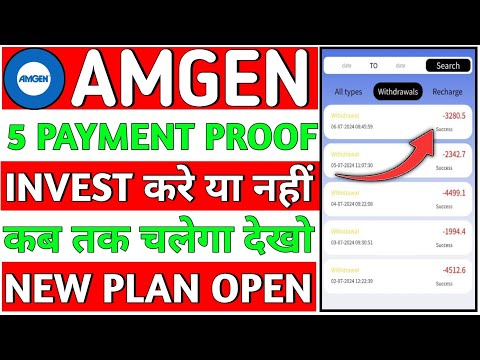 Amgen earning app||amgen app withdrawal problem||Amgen app kab tak chalega||invest kare ye nhi