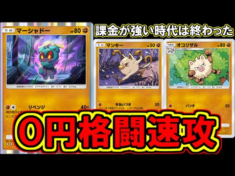 今回のTier1は無課金デッキでした。【ポケポケ】