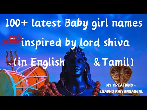 shiva names for baby girl in tamil | lord shiva inspired baby girl names | shiva names for girls