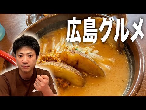 広島のラーメンレベル上がってます！【広島グルメ】