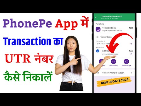 How to Find UTR No on PhonePe App - 2024 | UTR Number Kaise Check Kare | UTR Transaction ID