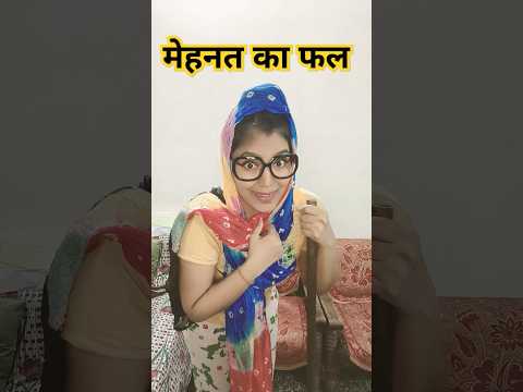 Dadi Maa ki salah 🤣🤪| funny shorts #shorts #funny #comedy #youtubeshorts #hhwneha #viral #india