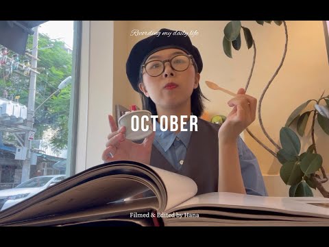 Hana 10月Vlog 厦门日常生活记录-三种水果法式吐司 做黏糊的麻酱拌面 集美半日逛吃 和朋友海边露营放风筝 晒太阳吃brunch 番茄罗勒gelato