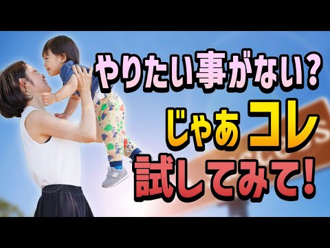 【起業】やりたいことが見つけられない人の始め方