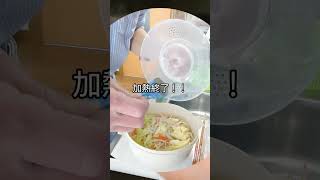 DAISO電子レンジで『お手軽ラーメン』使ってみた